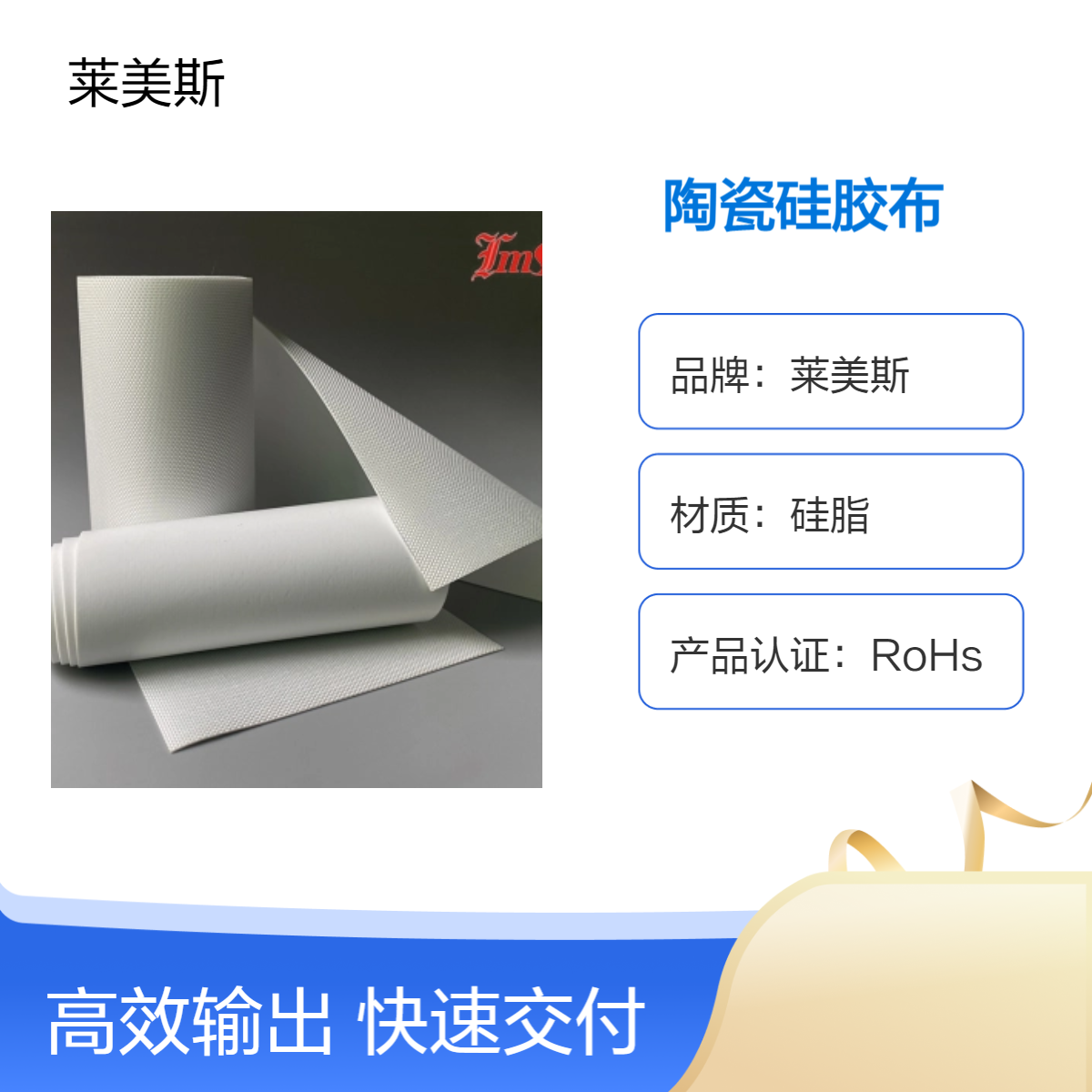 莱美斯防火带 盖板防火片 陶瓷化硅胶缠绕带 防火隔热片
