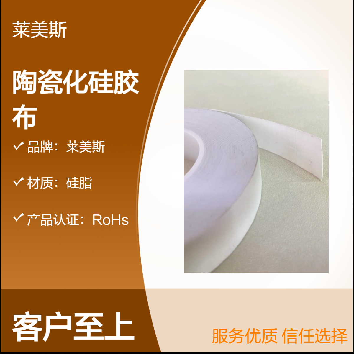 无机陶瓷硅胶布 防火阻燃缠绕带 电线电缆隔热带