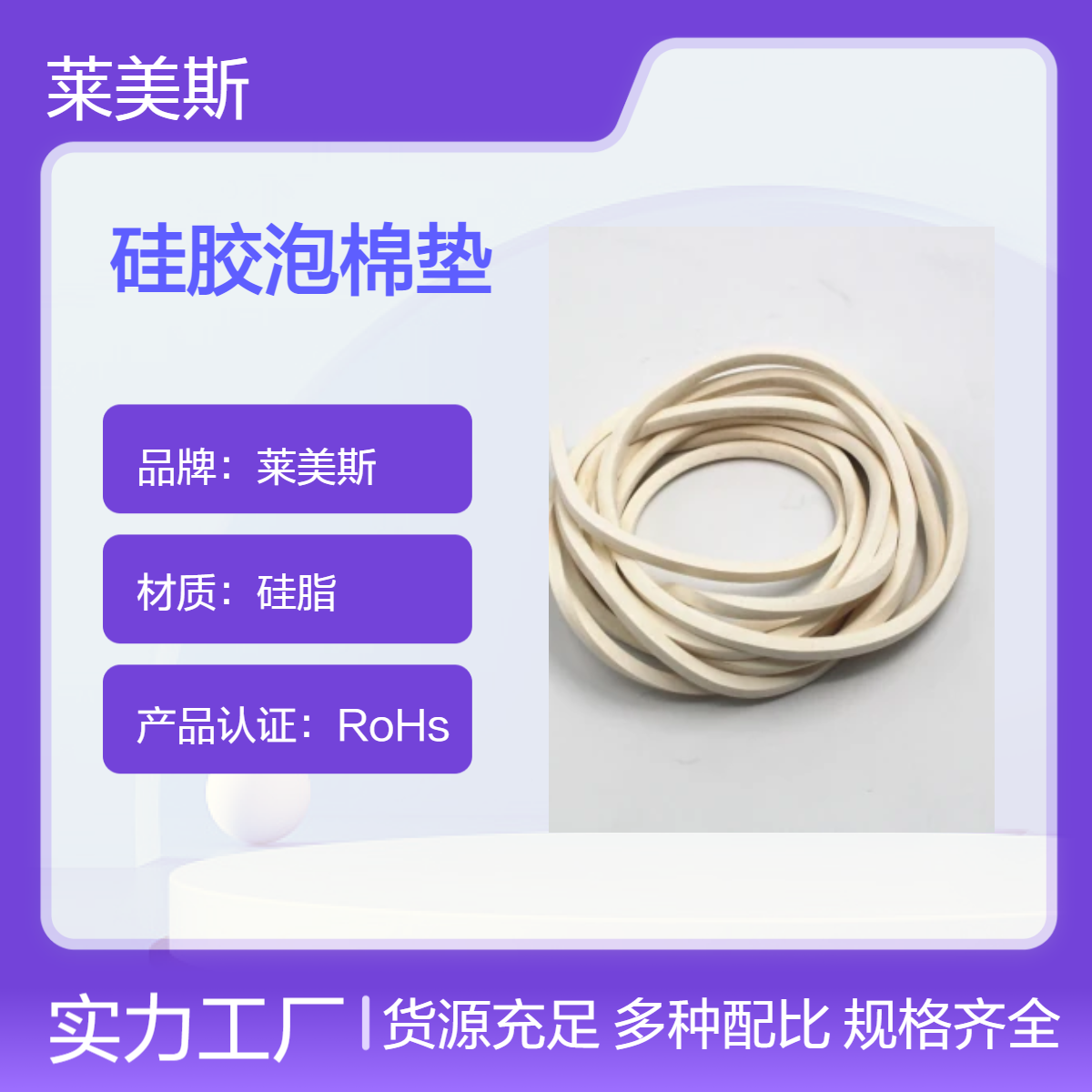 硅胶泡棉 电池箱体阻燃防水密封 电芯间隔热缓冲减震垫