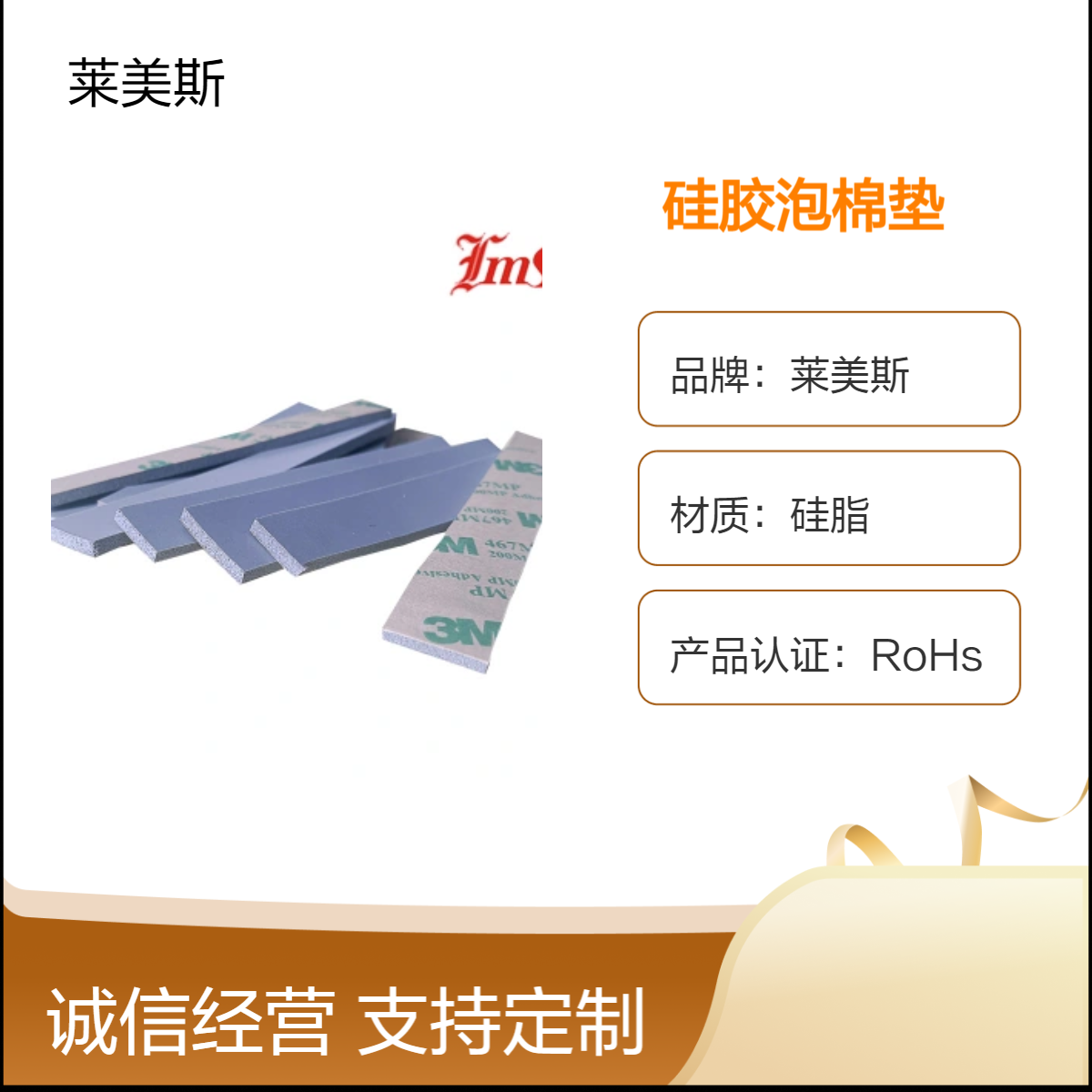 防火94v0硅胶泡棉 高回弹耐老化耐高温发泡硅胶海绵厂家直供