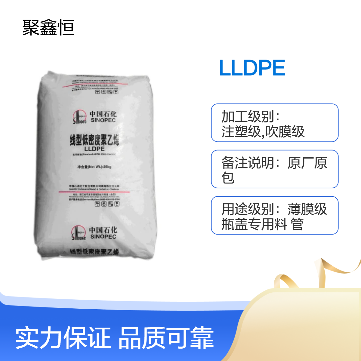 LLDPE 中石化海 南 DFDA-7042 注塑级 高流动 耐热性 耐低温