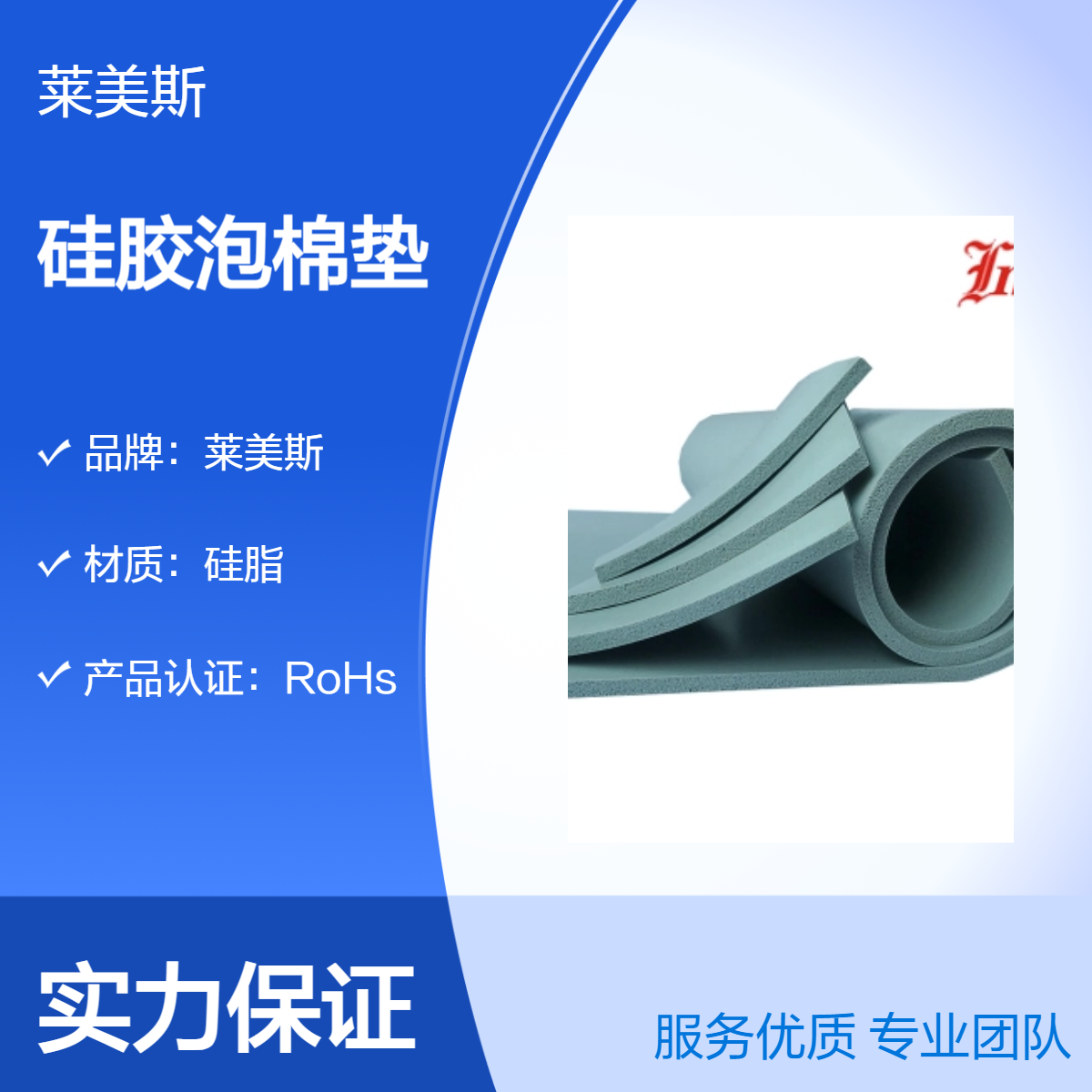 发泡硅胶泡棉耐高温V0级阻燃减震新能源汽车绝缘电池可背胶