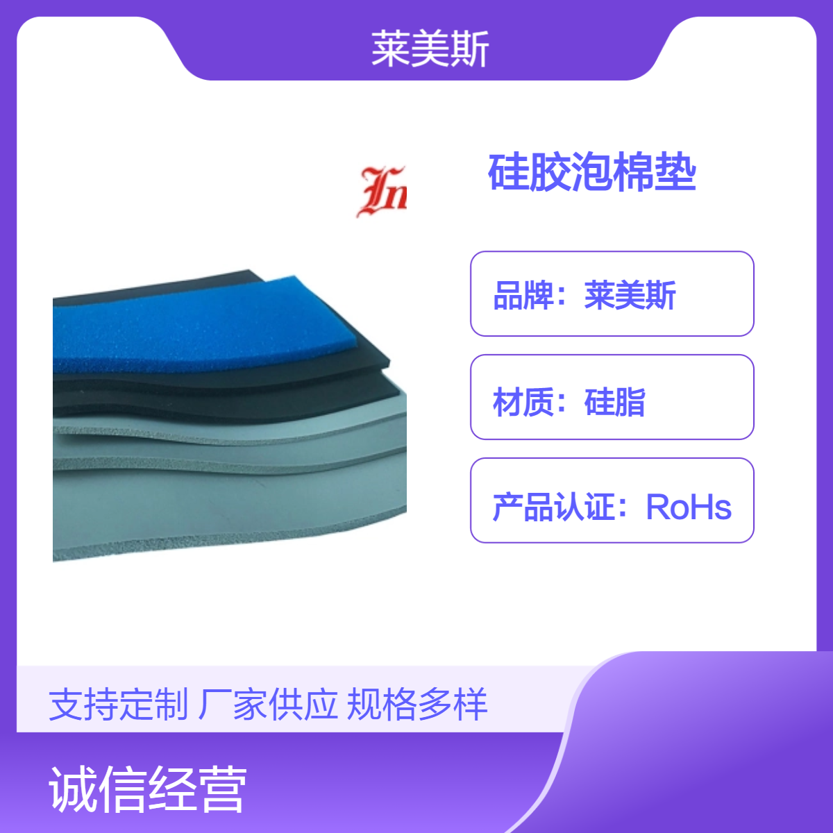 灰色黑色红色硅胶泡棉卷材耐高温阻燃94-V0发泡