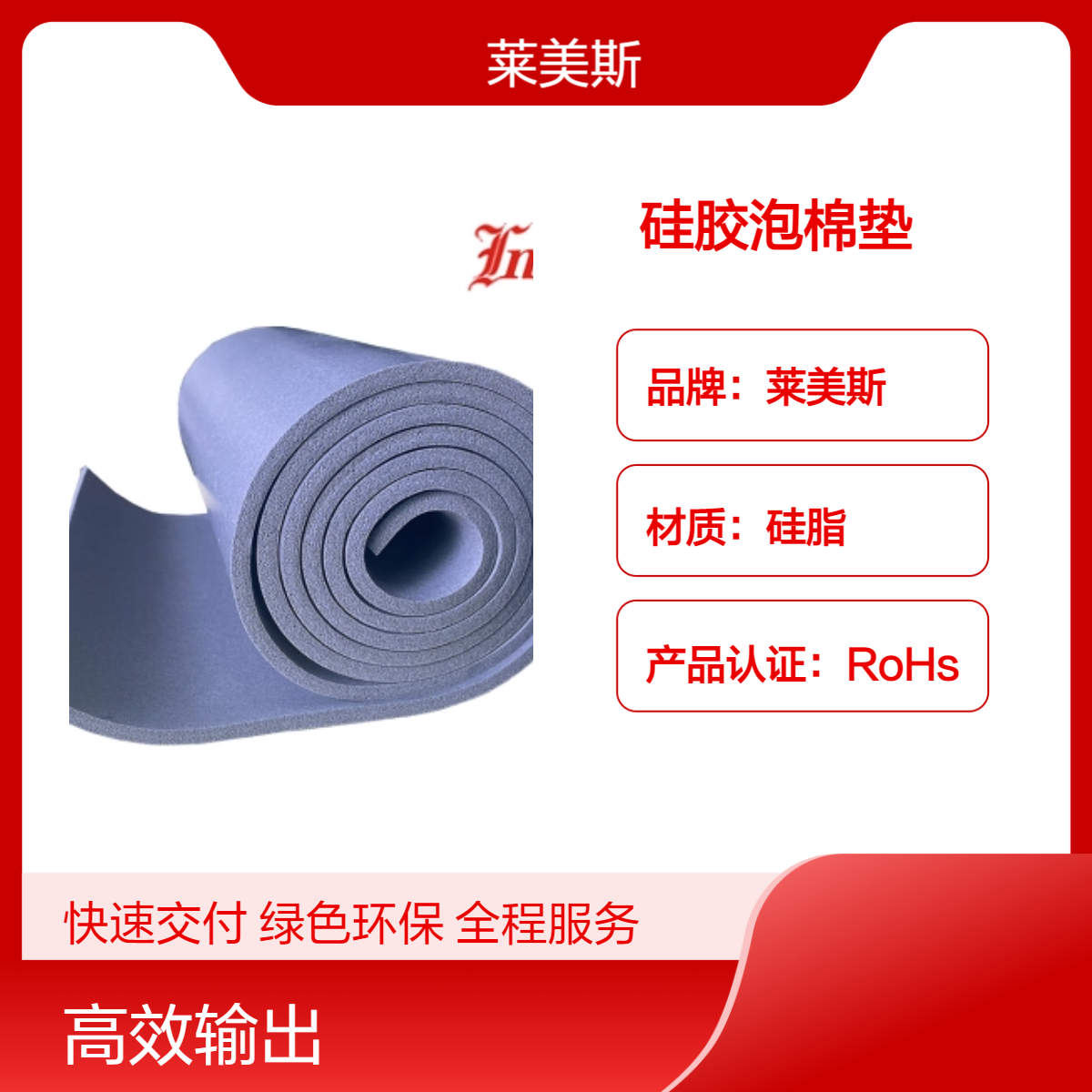 粉色硅胶泡棉防水高回弹耐高温防火紫色硅胶发泡棉