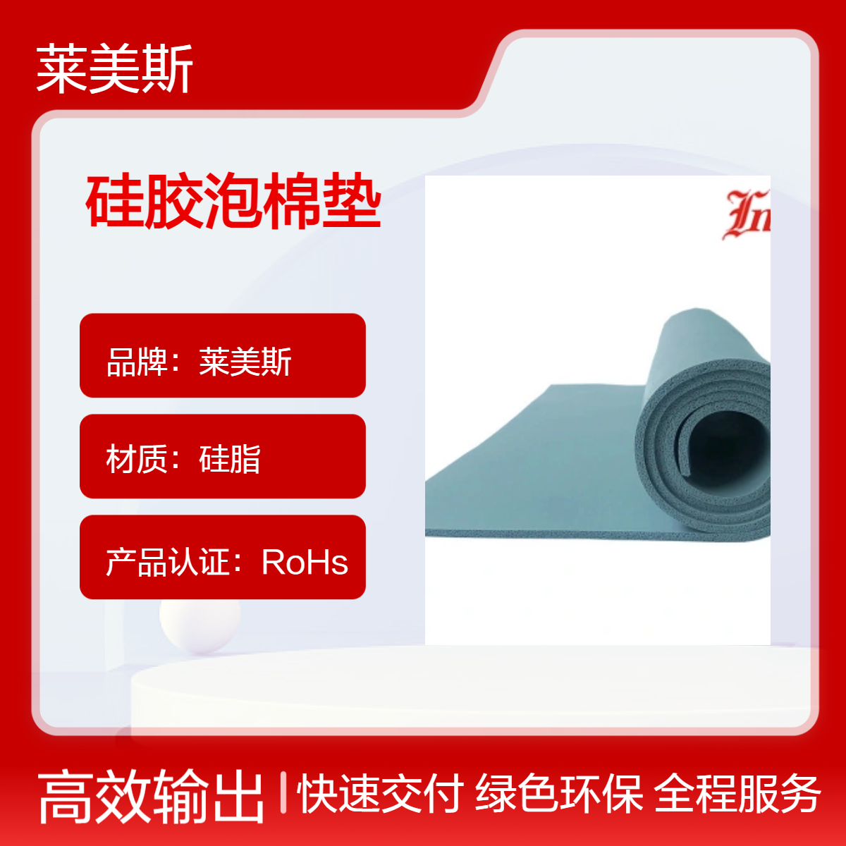 生产厂家供应灰色 白色 黑色发泡硅胶泡棉板 硅橡胶隔热保温棉