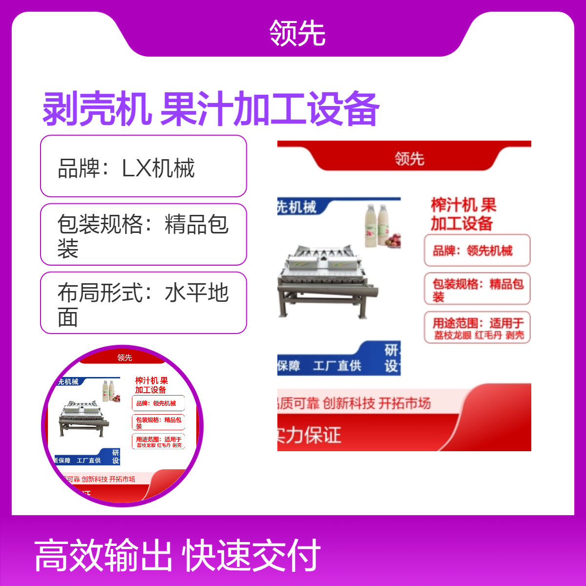 荔枝剥壳机 龙眼果汁加工设备 剥壳后的水果直接进脱核机去核榨汁