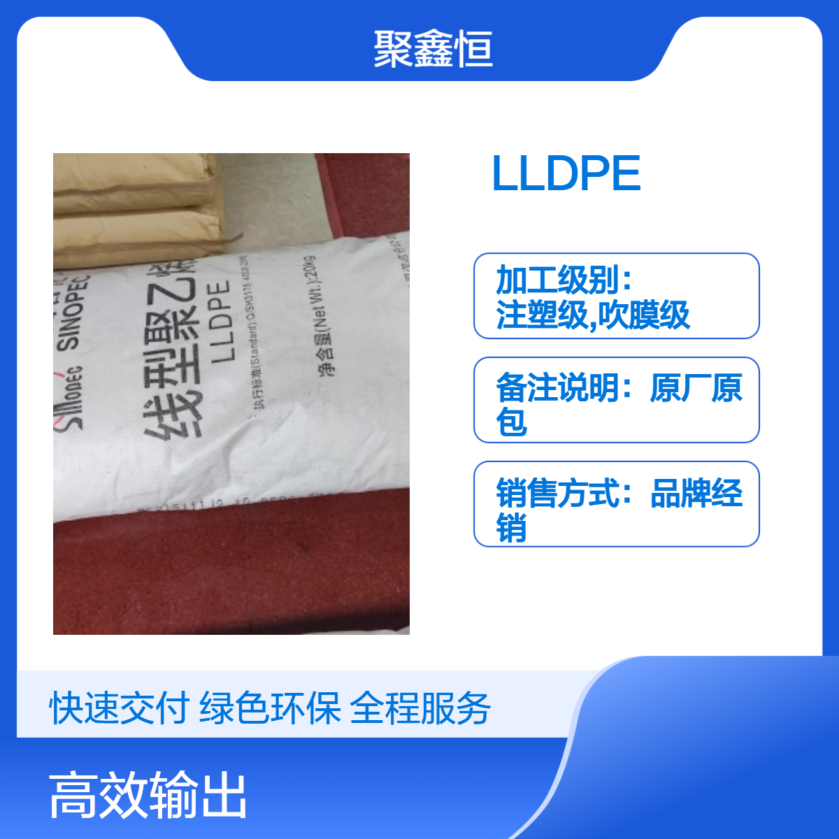 LLDPE 中石化茂 名 DNDA-7144 注塑级 高刚性 瓶盖 涂覆 应用领域 家用货品