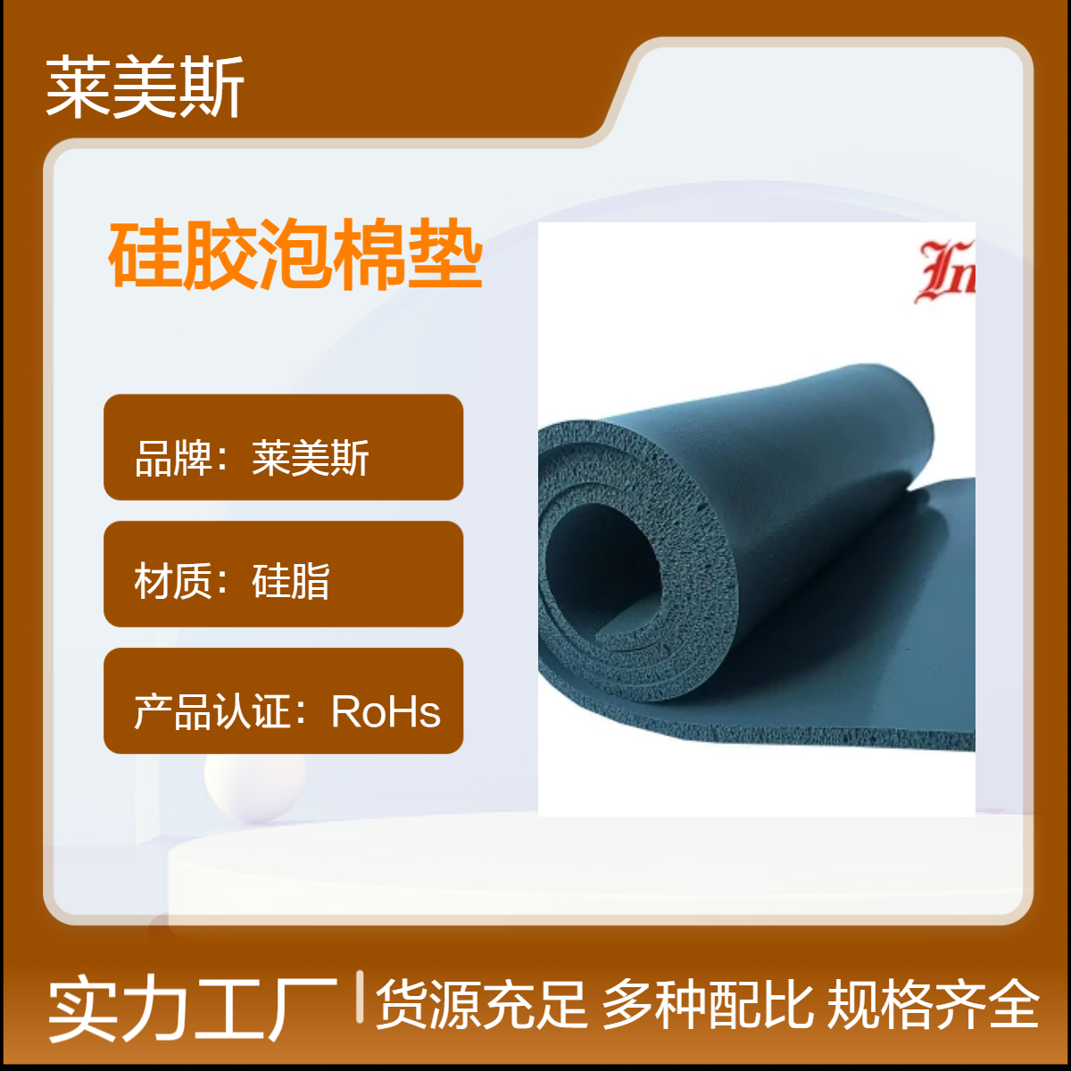 液态硅胶泡棉专用发泡硅 胶原材料 密度0.35硅橡胶