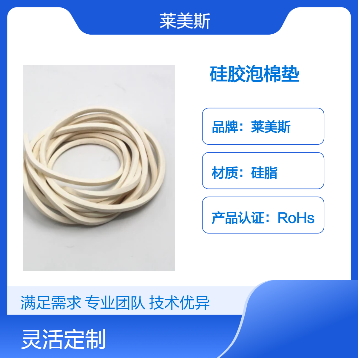 莱美斯硅胶泡棉垫发泡板 灰色蓝色可选 密封隔振