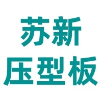 上海苏新压型板有限公司 - 公司logo