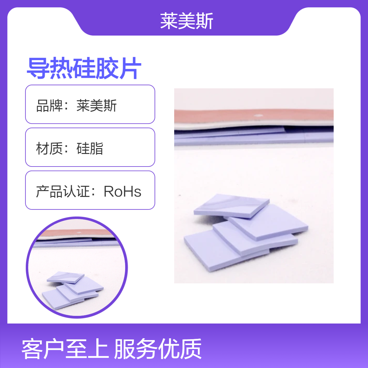 导热硅胶片硅脂垫片m2显卡3080 3090显存散热 40*80*0.5mm毫米