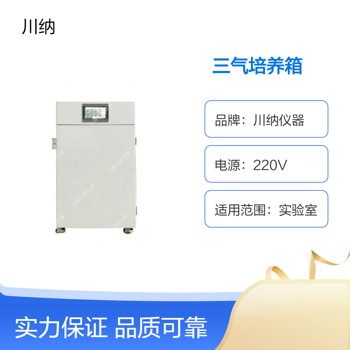 低氧细胞培养箱 140度高温灭菌 实验室缺氧复氧细胞培养CN-SQ100A