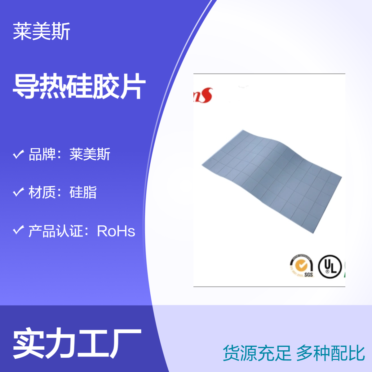 导热硅胶垫 CPU导热片 锂电池散热片 2.0*200*400mm可裁切 12W
