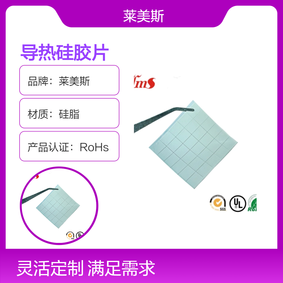 新能源导热硅胶片高导散热片led灯导垫硅胶通用型