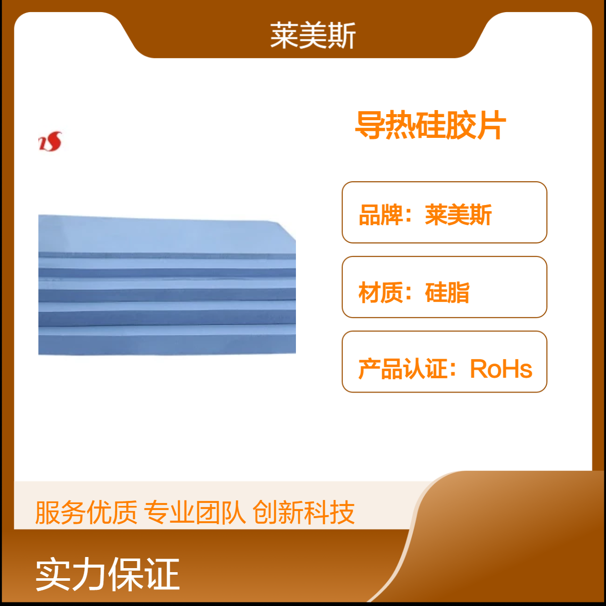 南北桥显卡显存cpu散热导热片绝缘导热硅胶垫片