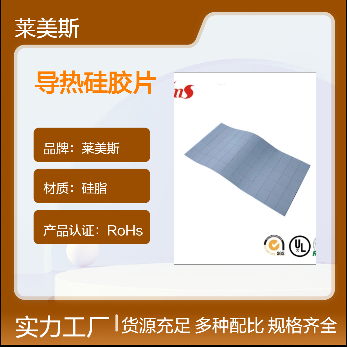 厂家直营导热硅胶片 显卡显存散热硅胶 0.25mm颜色按需定制