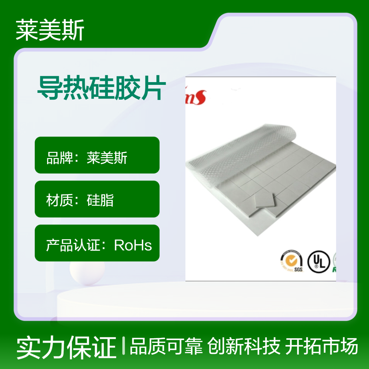 CPU高导热硅胶片电源充电桩硅胶散热垫片自粘储能设备导热绝缘片