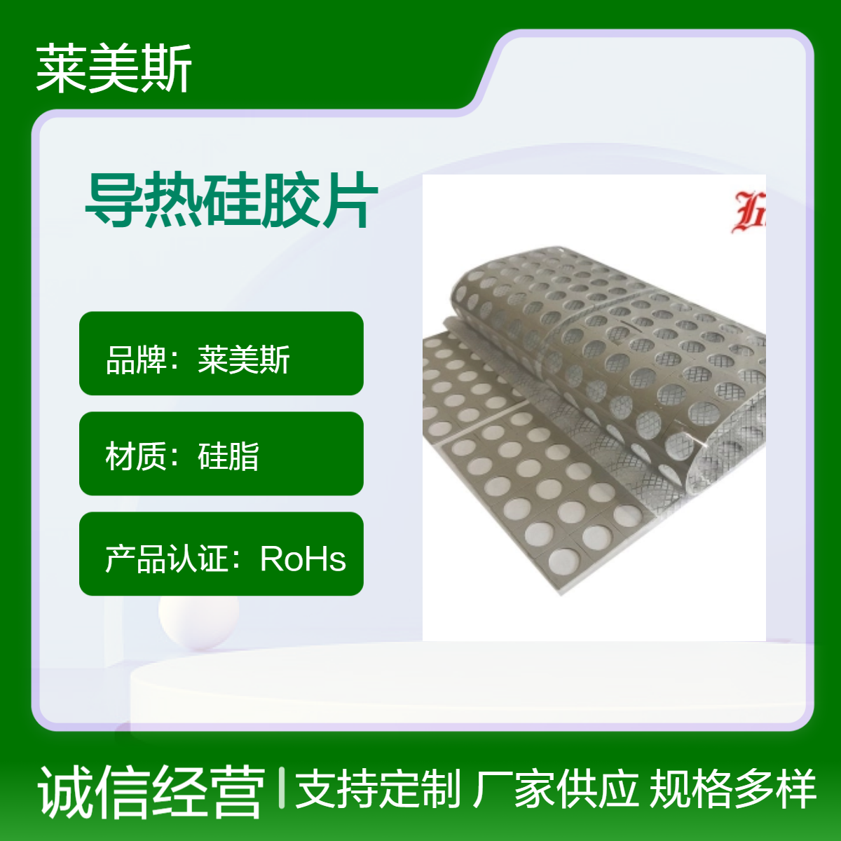 绝缘矽胶片导热硅胶片三极管绝缘垫片耐高温