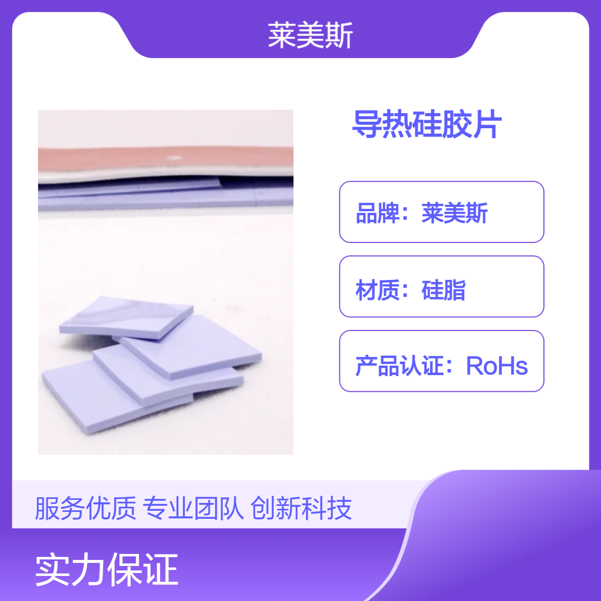 厂家直营高导热硅胶片 LED灯具散热片粉色 灰色导热绝缘垫片