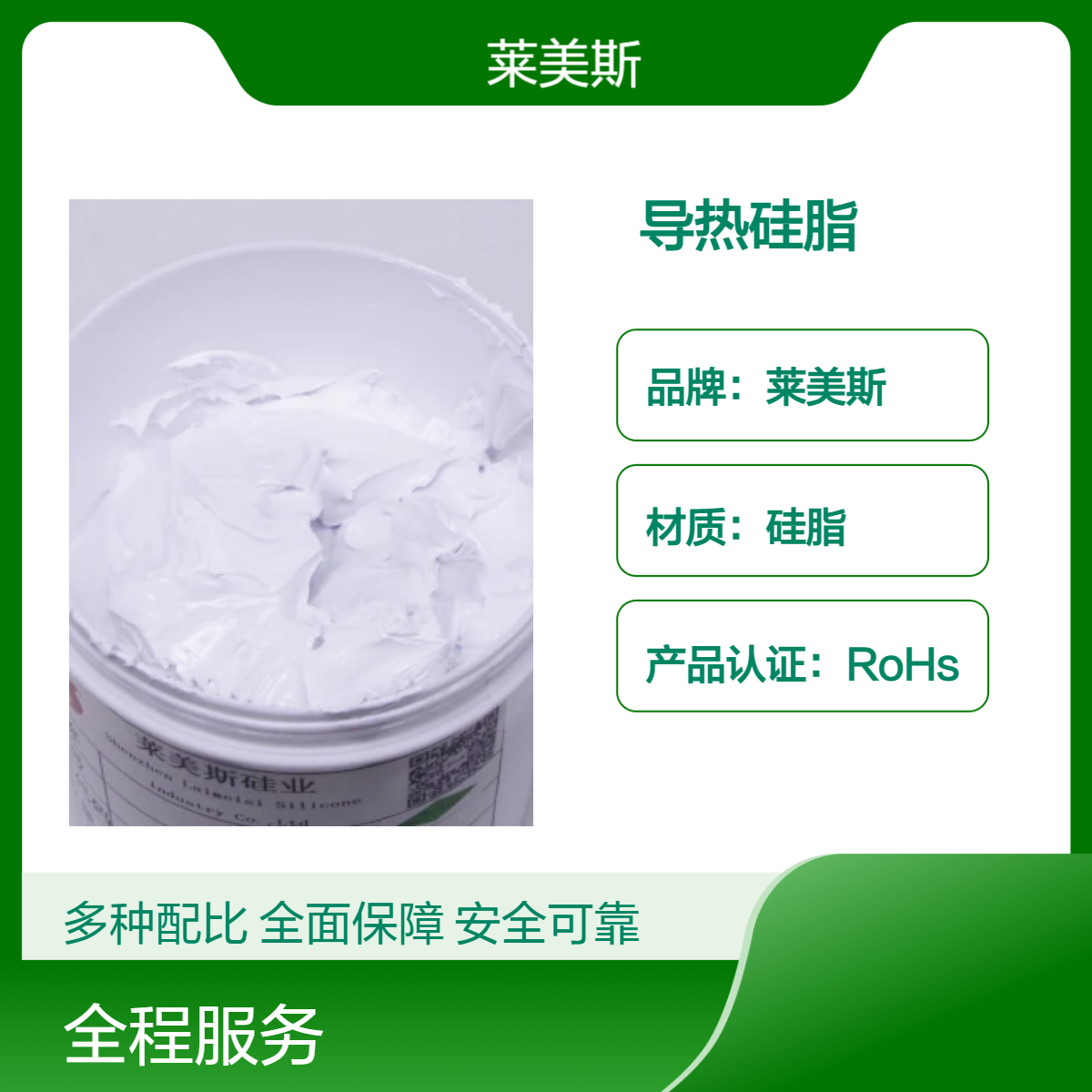 显卡导热硅脂系数2.0W白膏 LED灯具电脑照明不固化导热散热膏