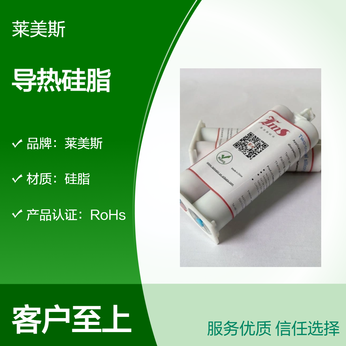 定制导热硅脂LED灯具笔记本耐高温绝缘cpu散热显卡显存硅脂膏