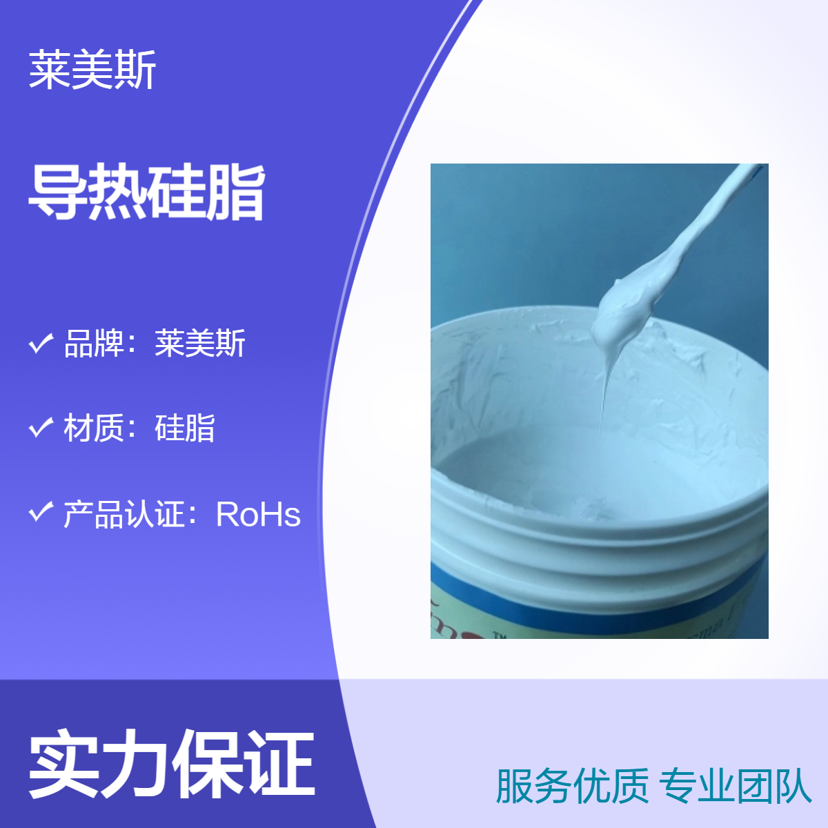 耐高温导热硅脂硅胶 加热器导热膏 耐温200度高温胶