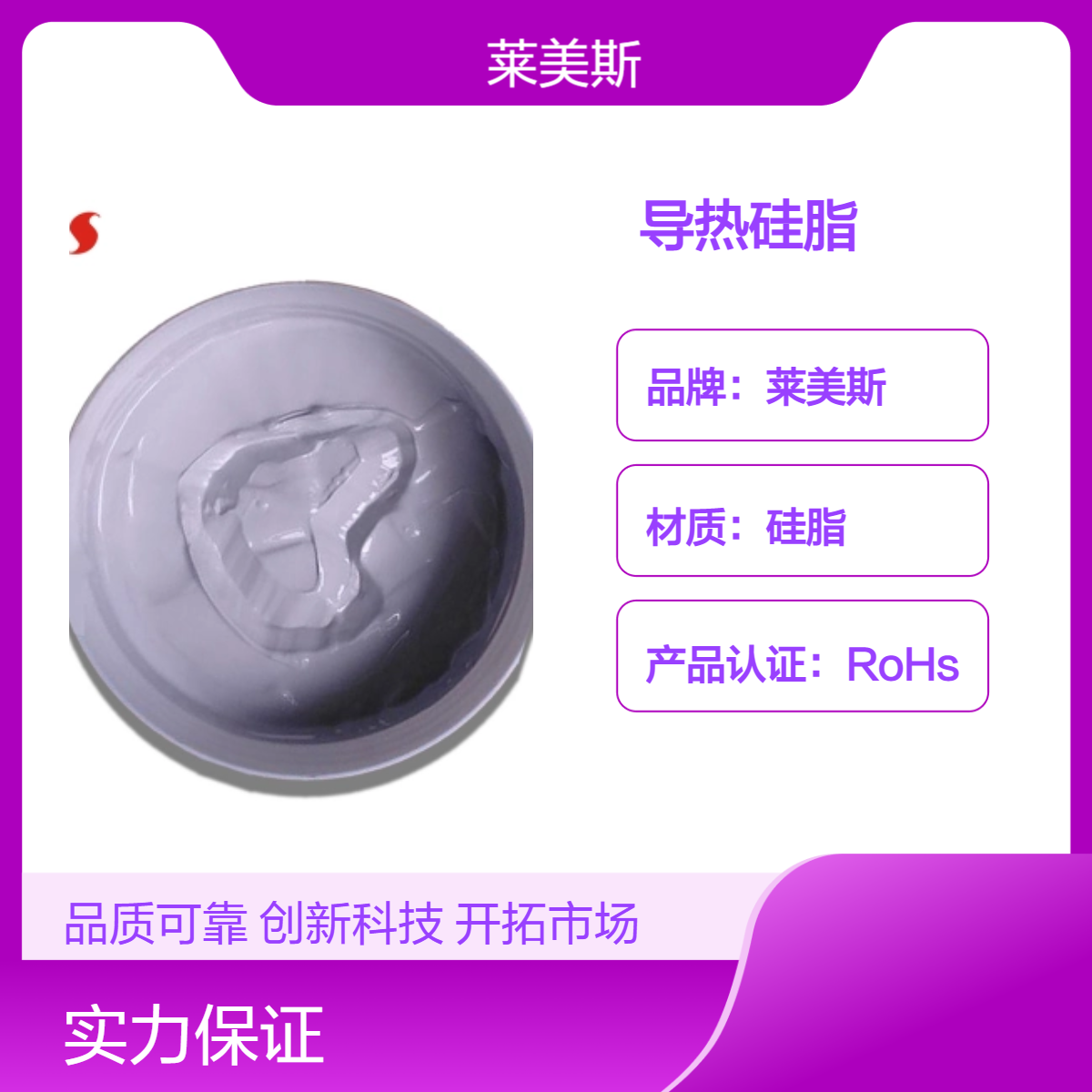 导热硅脂散热膏GPS模块散热 电路板散热硅脂高导通用型
