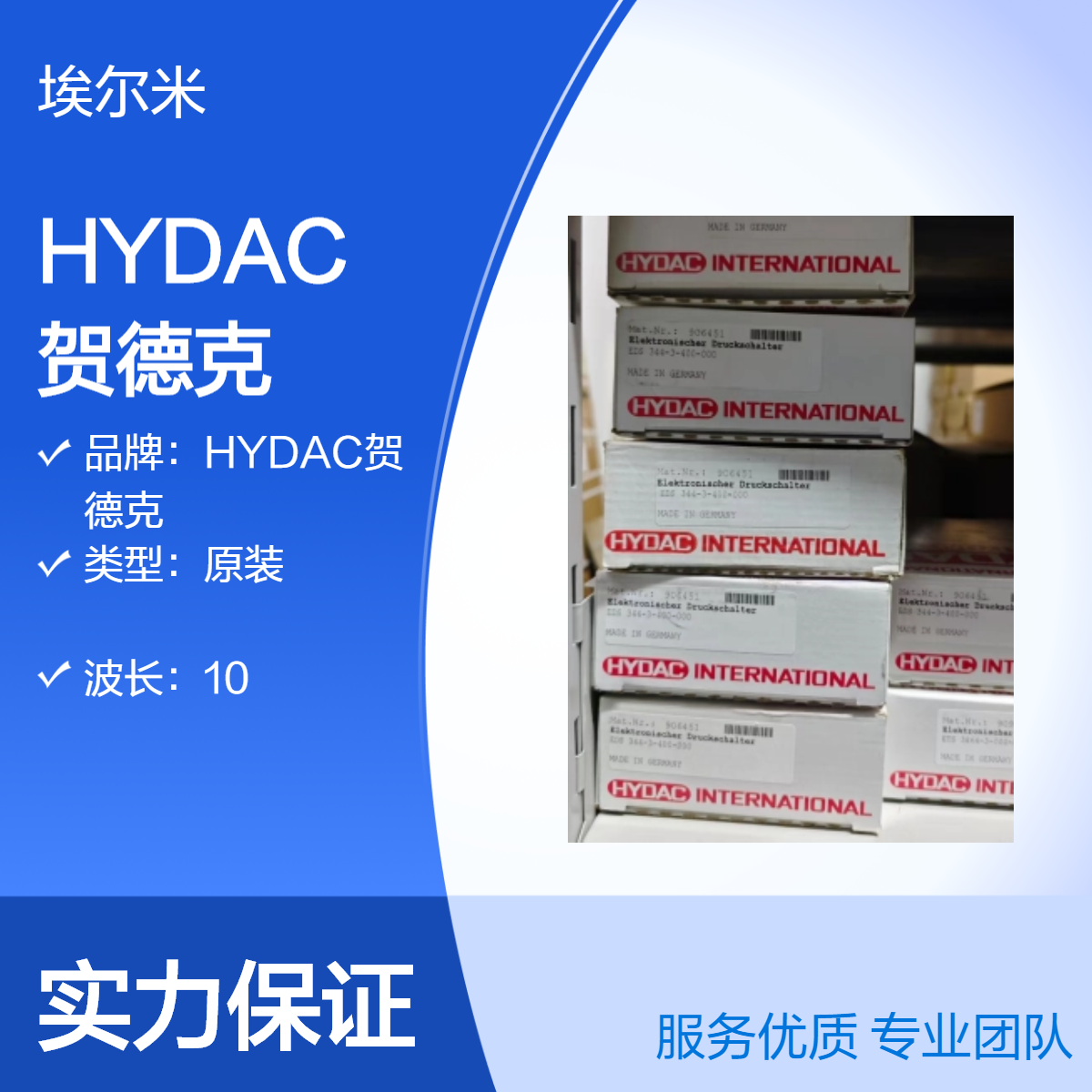 HYDAC 贺德克 EDS 344-3-400-000 压力传感器 全新原装正品