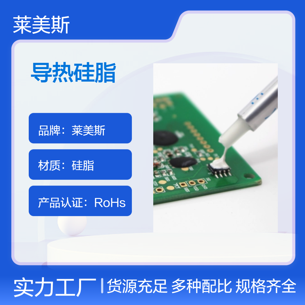 3g导热硅脂定制ic芯片用散热绝缘不固化散热膏