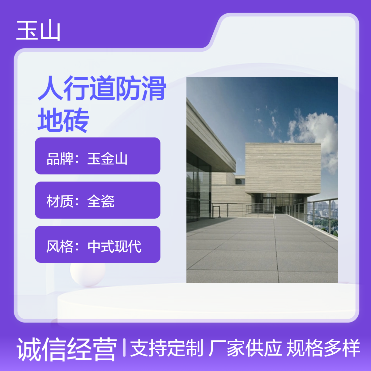 广场工程耐磨防滑砖 芝麻白铺地砖 全瓷生态砖厂家 玉金山品牌