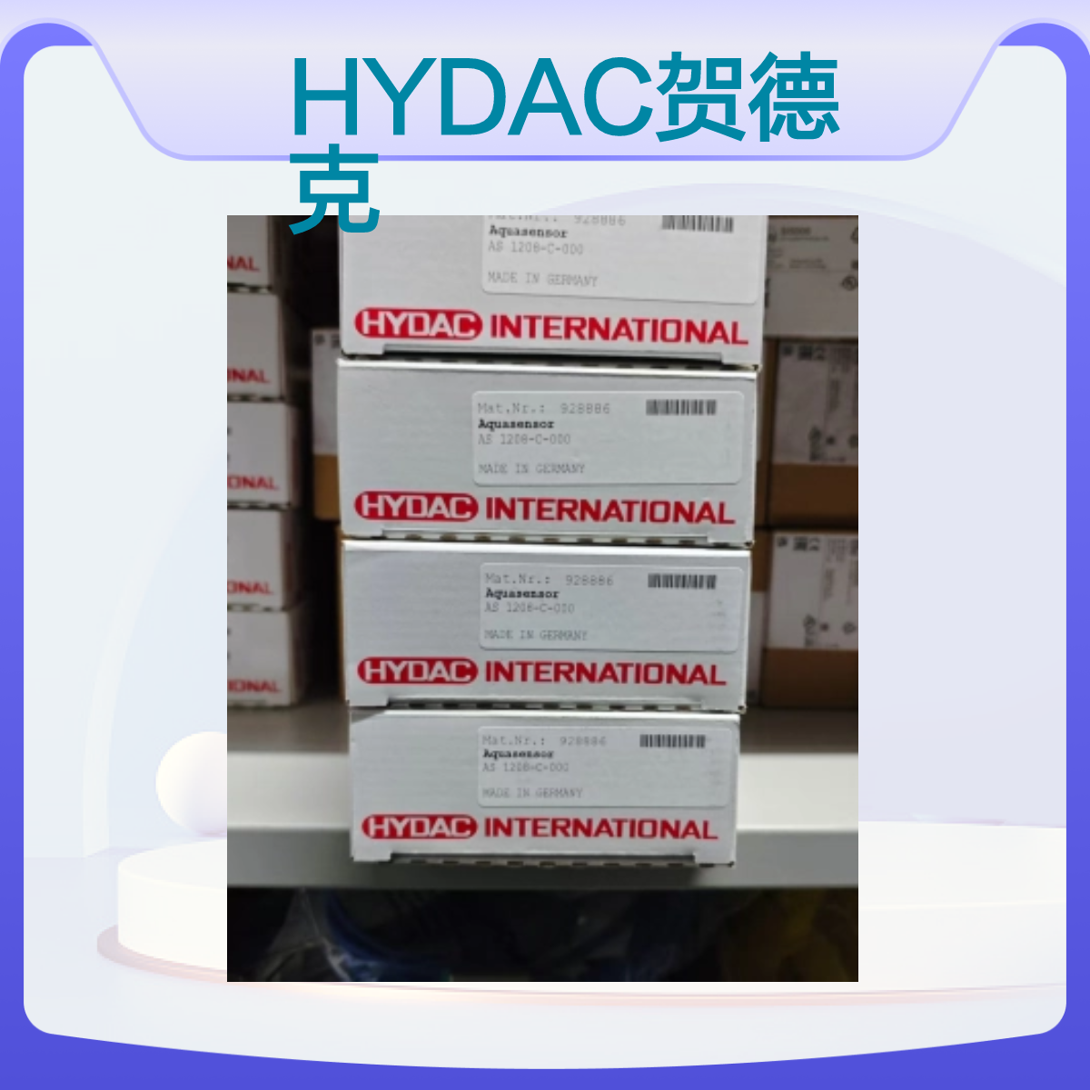HYDAC贺德克 AS 1208-C-000 液位传感器 全新原装正品