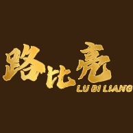 中山市路比亮照明有限公司 - 公司logo
