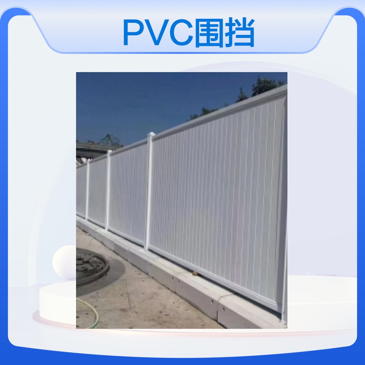 深圳PVC围挡 福田 罗湖 南山 盐田 宝安 铭恺MK定制可回收 生产工地围挡