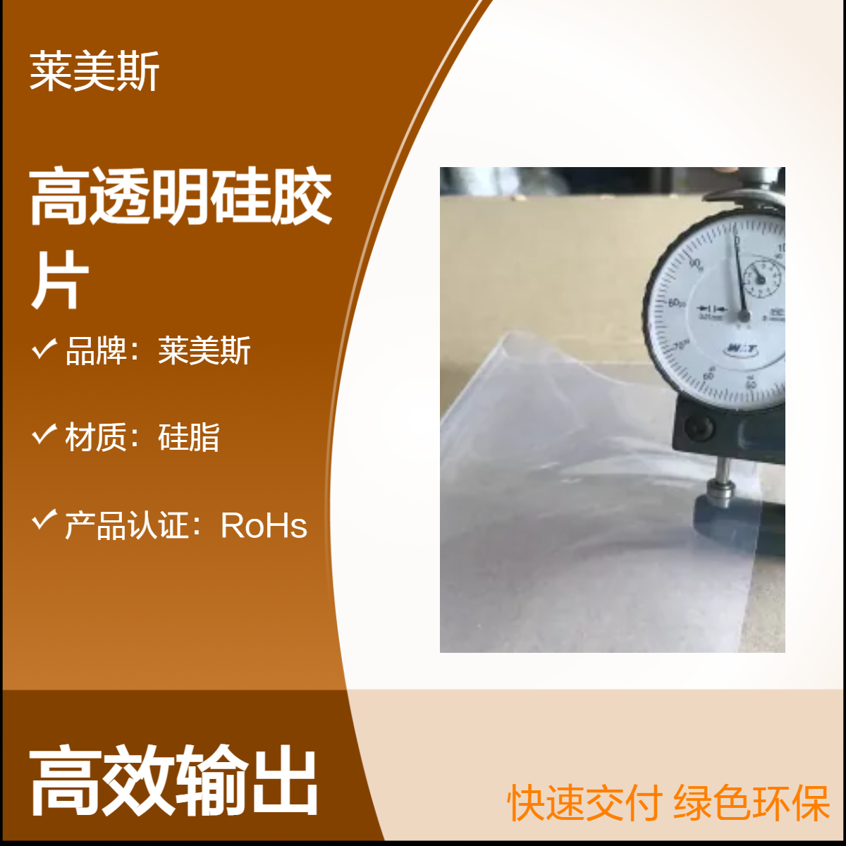 透明色0.12mm厚柔软硅胶防水布 抗撕拉防腐硅橡胶透明布