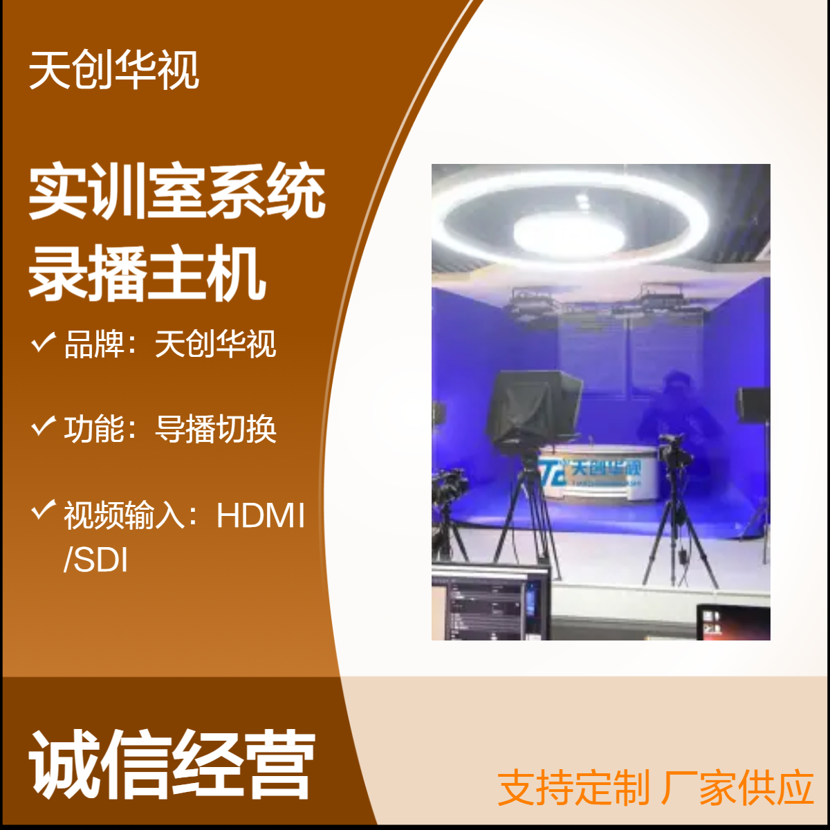 4k真三维录播实训室系统 便携式录播主机 演播制作设备