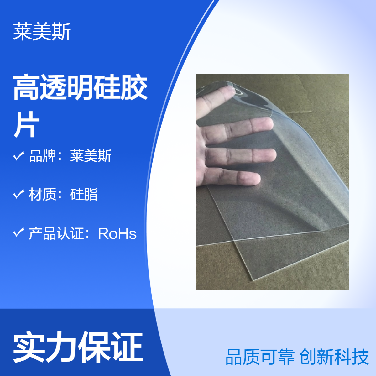 3mm加厚高透明硅胶布 绝缘防水布 工业密封硅胶