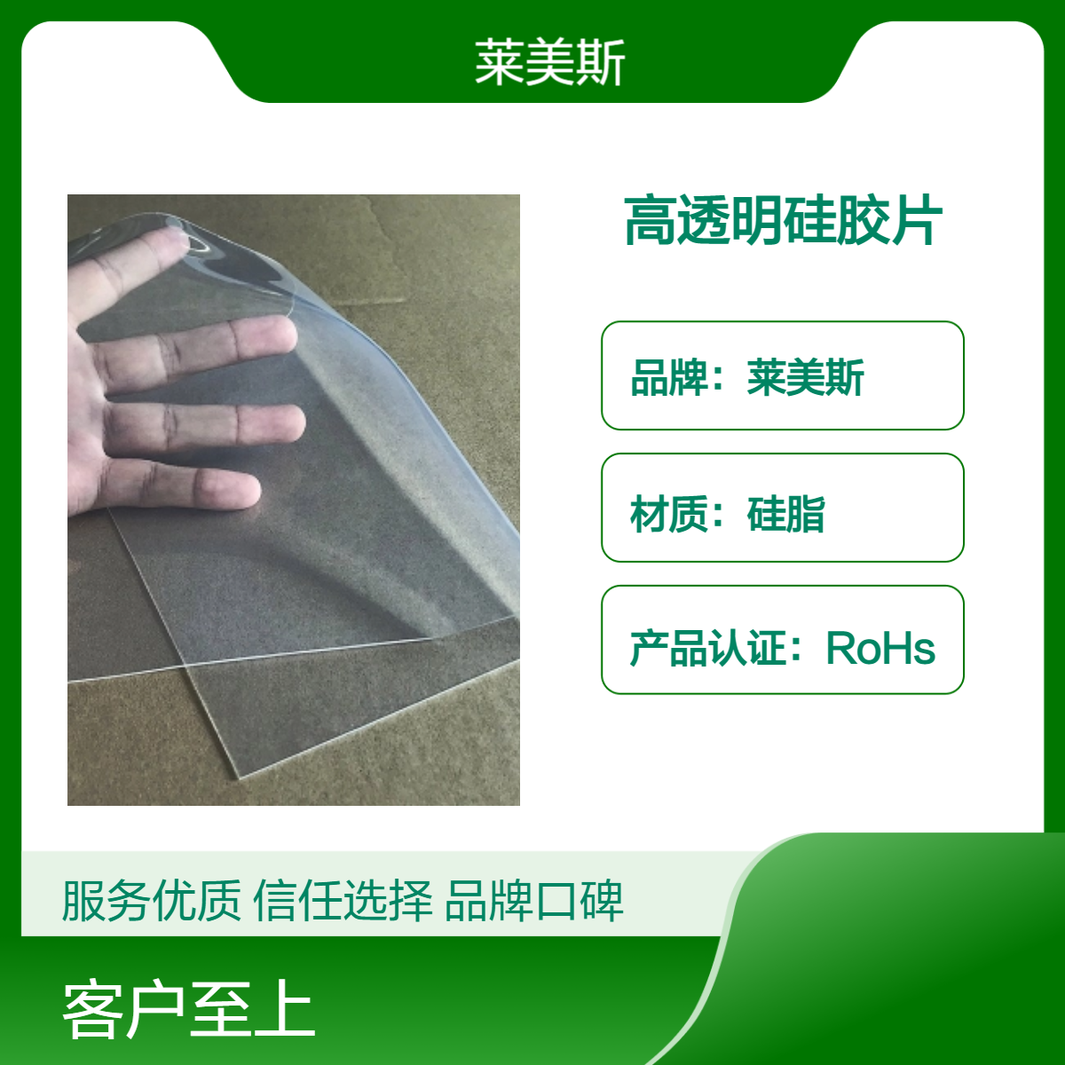 2mm厚98%透明度硅胶布 耐老化高透硅胶 耐磨垫