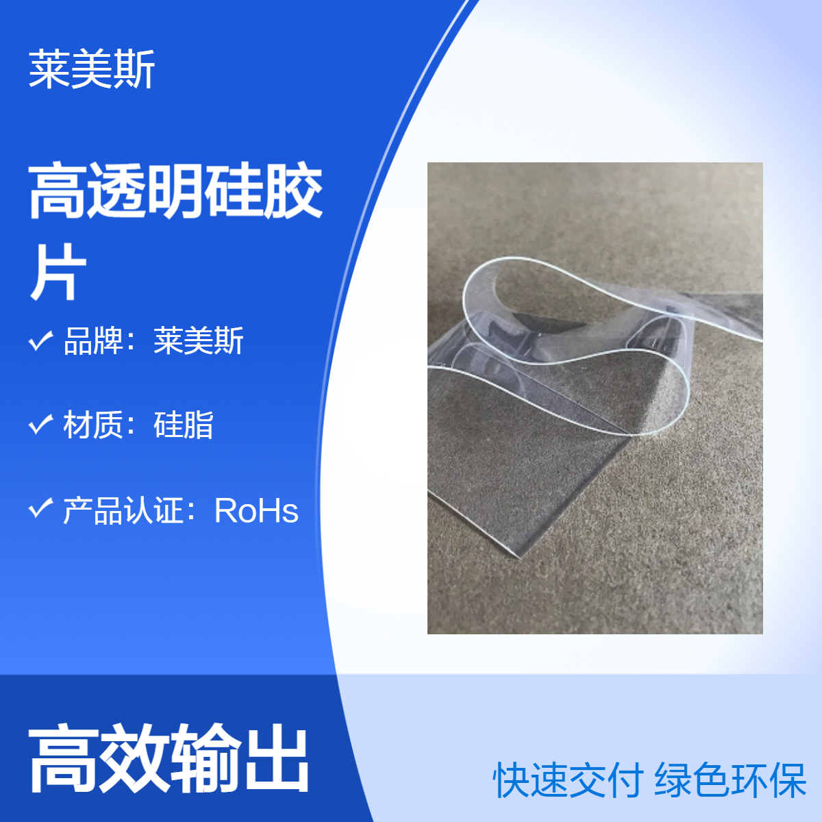 高透明可定制硅胶片 高强度耐磨耐酸碱硅胶布 防腐硅胶