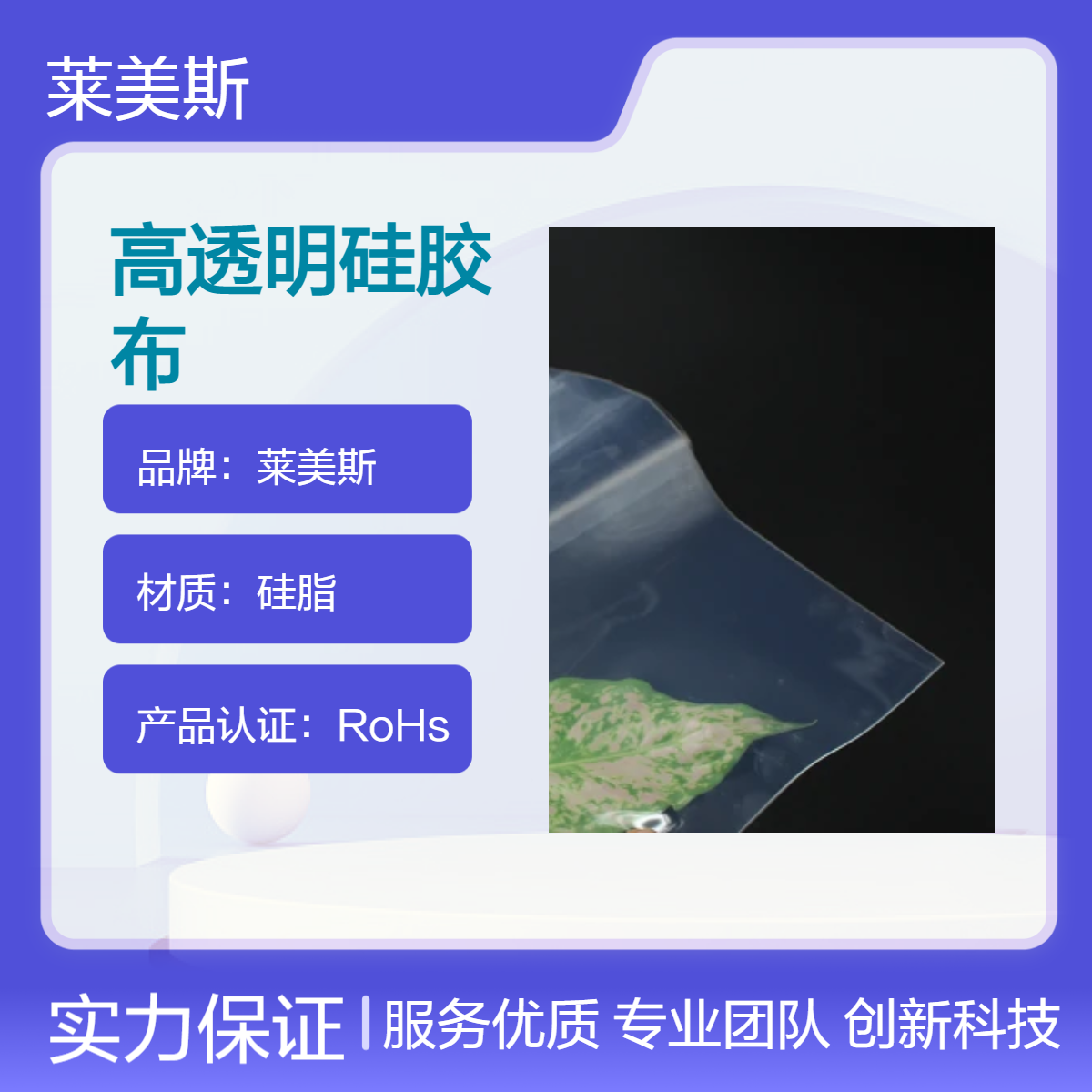 高透耐温硅橡胶方板透明垫片皮 防震密封垫 单位块 1米*1米*0.5mm