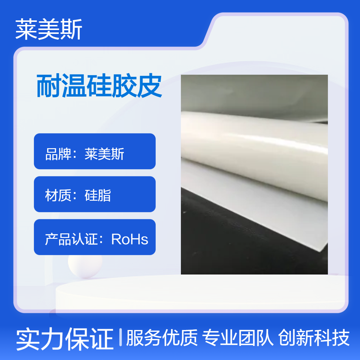 高抗撕吸塑机红色硅胶皮1/2/3mm厚 白色半透明覆膜机硅胶板皮加工