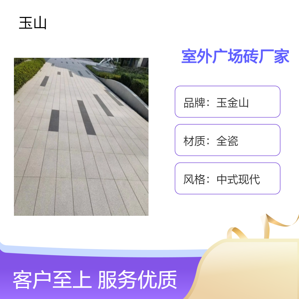 学校广场防滑地砖 300x600x18荔枝面 芝麻灰加厚PC砖 玉金山品牌
