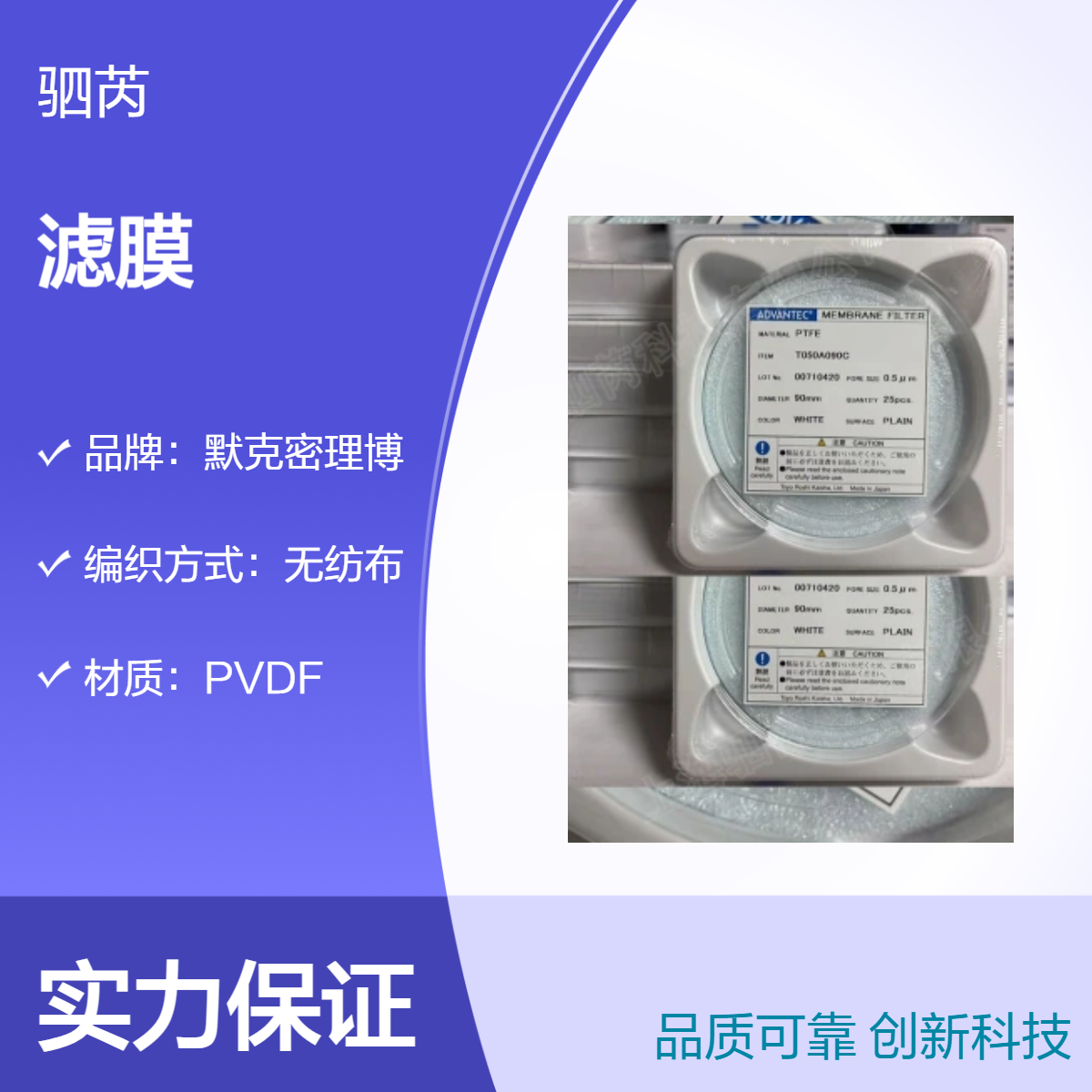 日本ADVANTEC东洋孔径0.5um直径90mm PTFE滤膜T050A090C