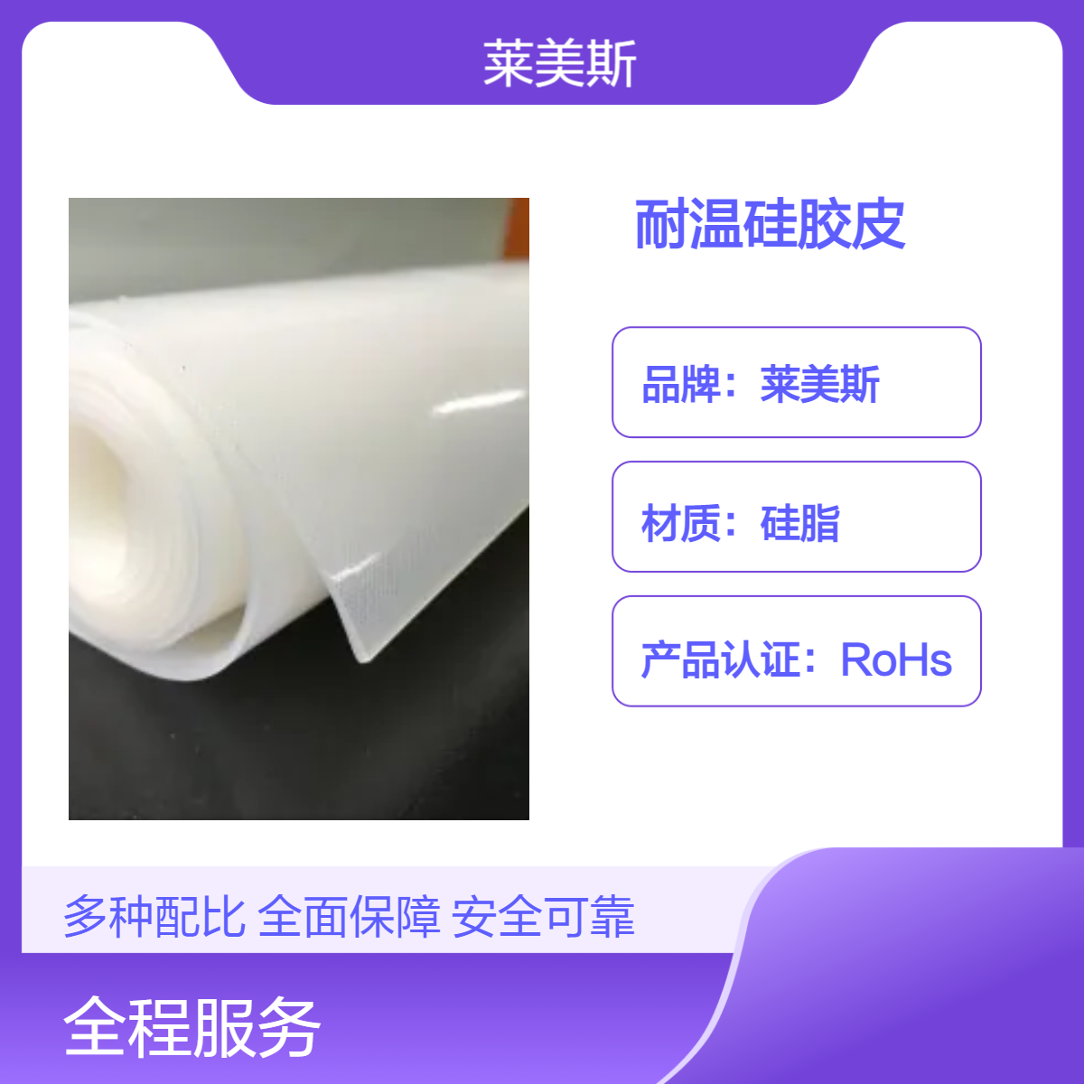 厂加工 超柔软 抗撕裂 硅胶皮 硅胶条 硅胶模具 硅胶异性