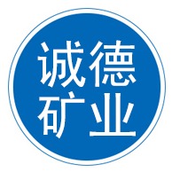 灵寿县诚德矿产品加工厂