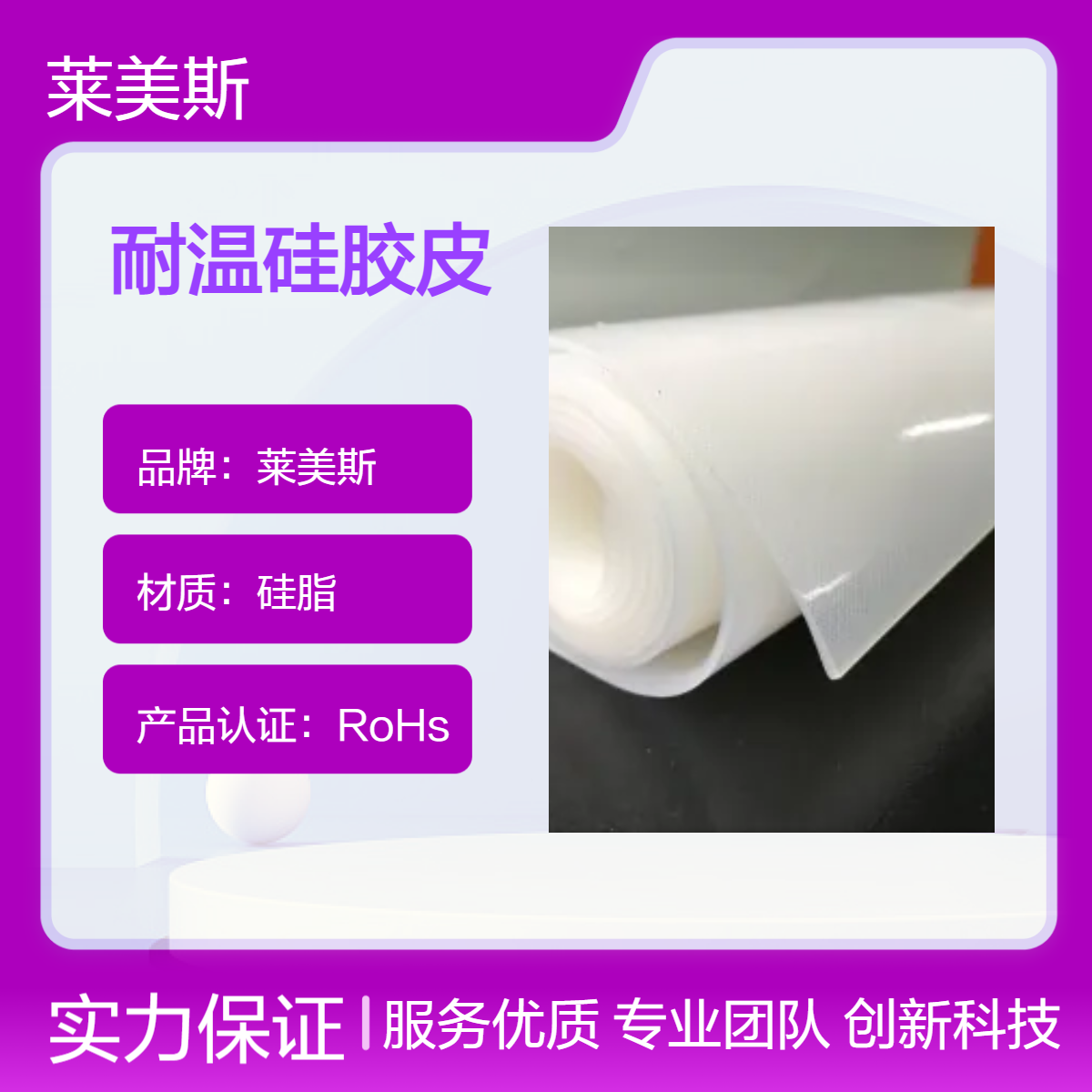 硅橡胶板密封硅胶垫片红色橡胶皮白色胶垫半绝缘工业硅胶板厂家