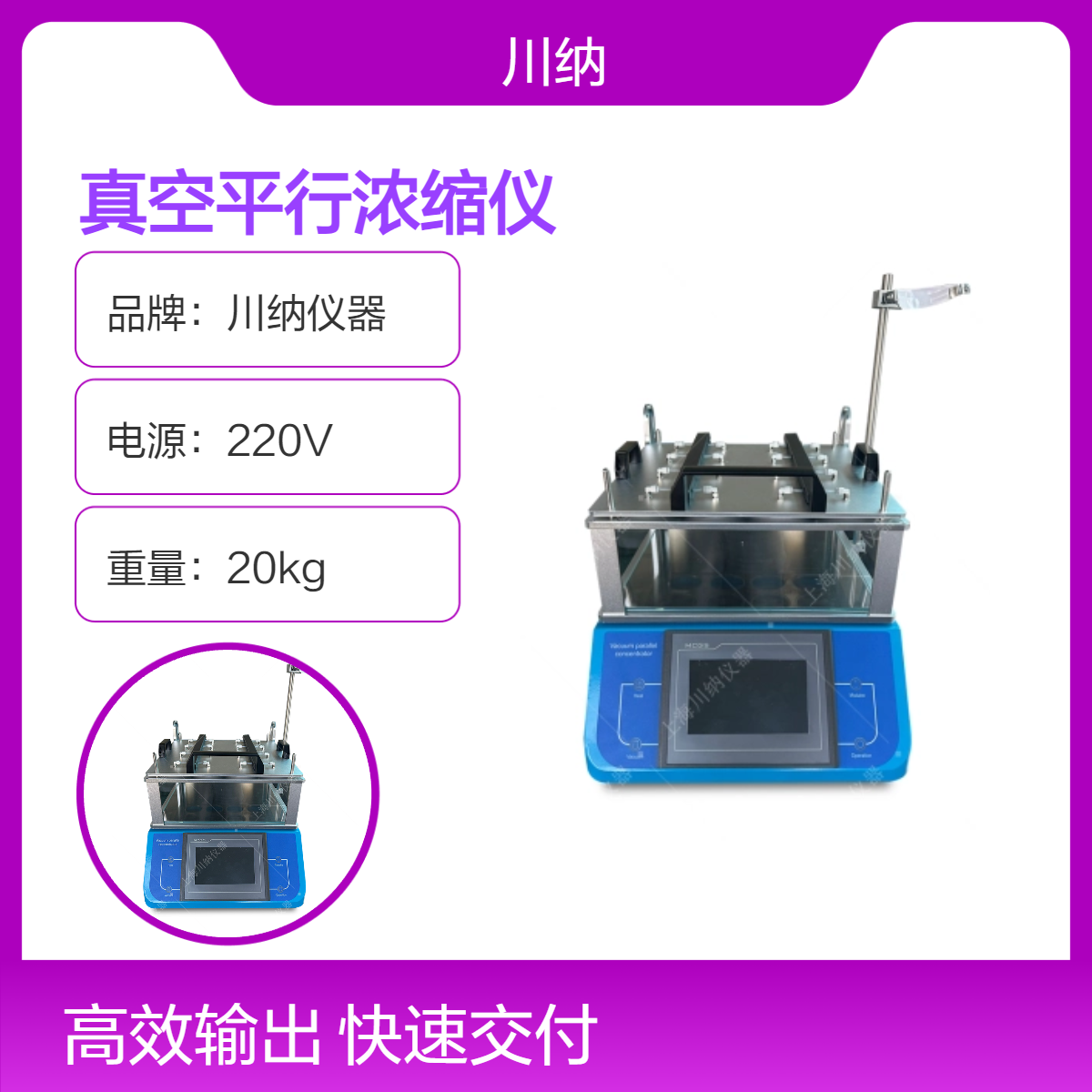 高通量真空平行浓缩仪 减压环境 多样品快速蒸发食品前处理CNNS-16K
