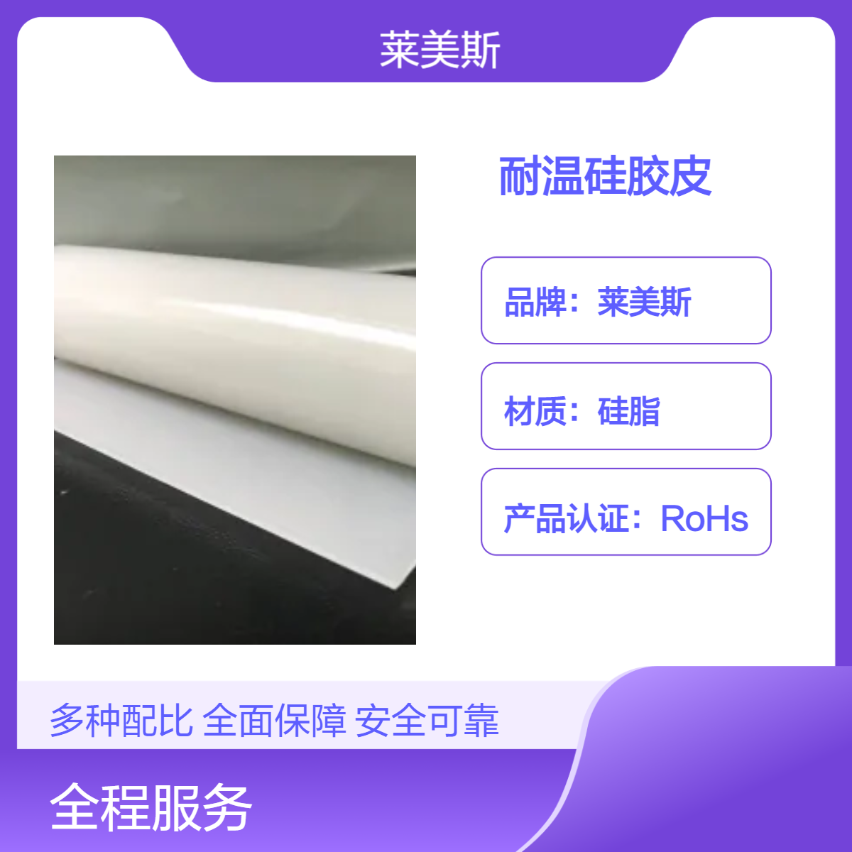 加工硅胶半透明硅橡胶板白色红色硅胶垫胶皮绝缘台垫2mm硅胶板