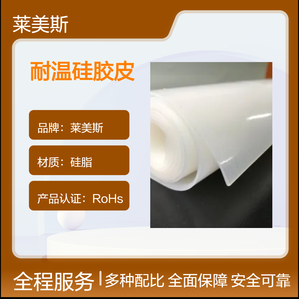 厂家批发1mm白色硅胶板2mm橡胶垫3mm硅胶片4mm5mm6mm硅胶皮