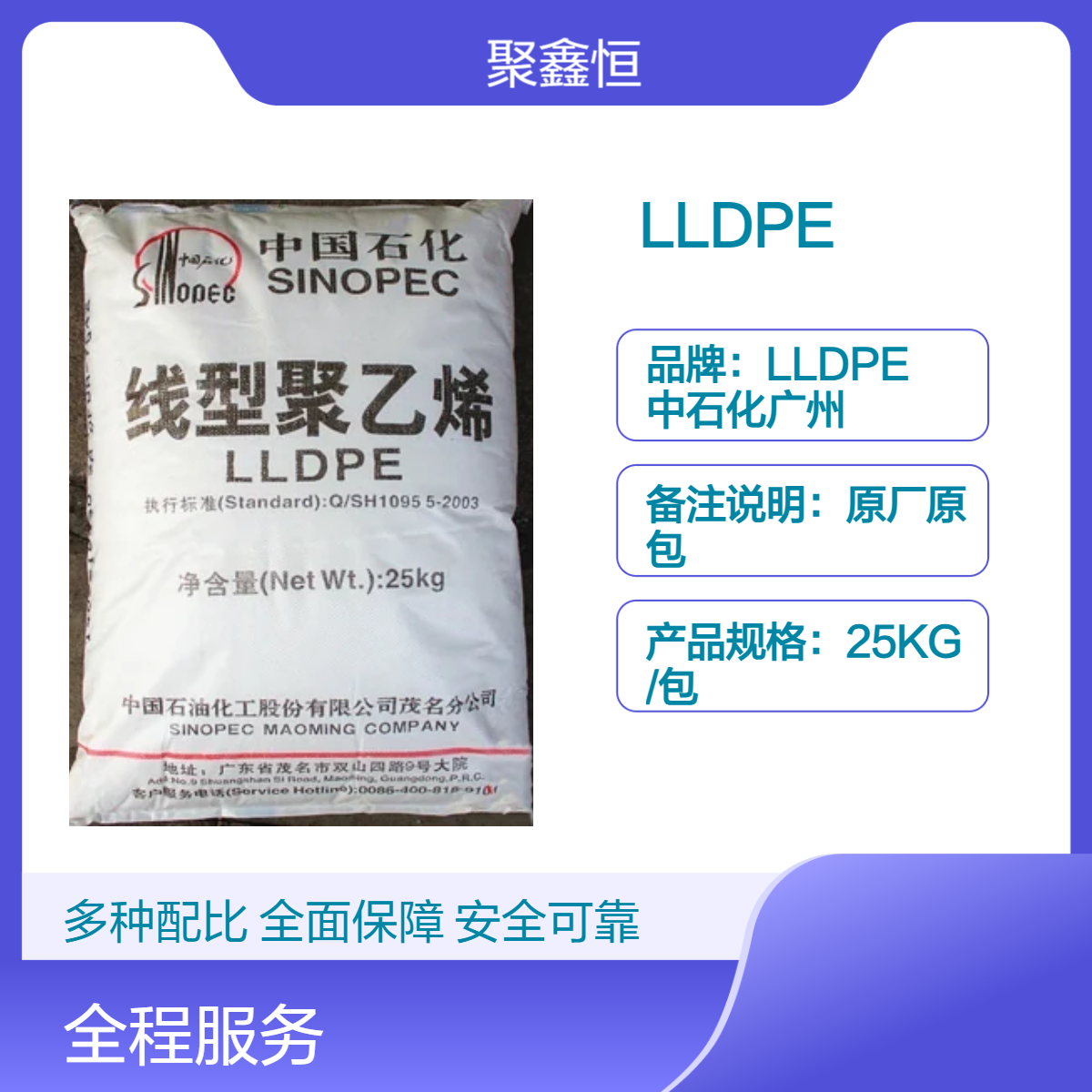 LLDPE 中石化广 州 DNDA-7144 注塑级 抗冲击性和高刚性 应用 瓶盖 涂覆