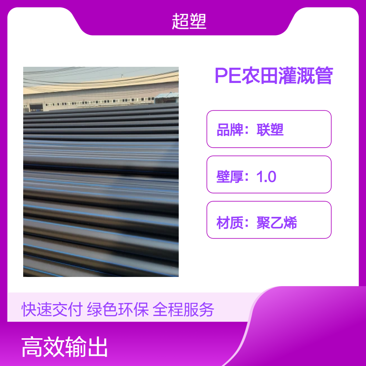 全新料给水管 农田灌溉 DN200PE 现货 市政管道绿化 大口径排水管